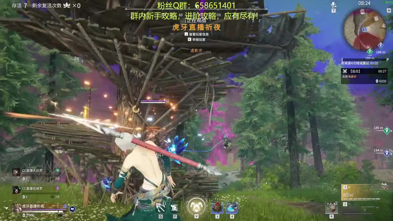 三排！逮捕！ 第2段