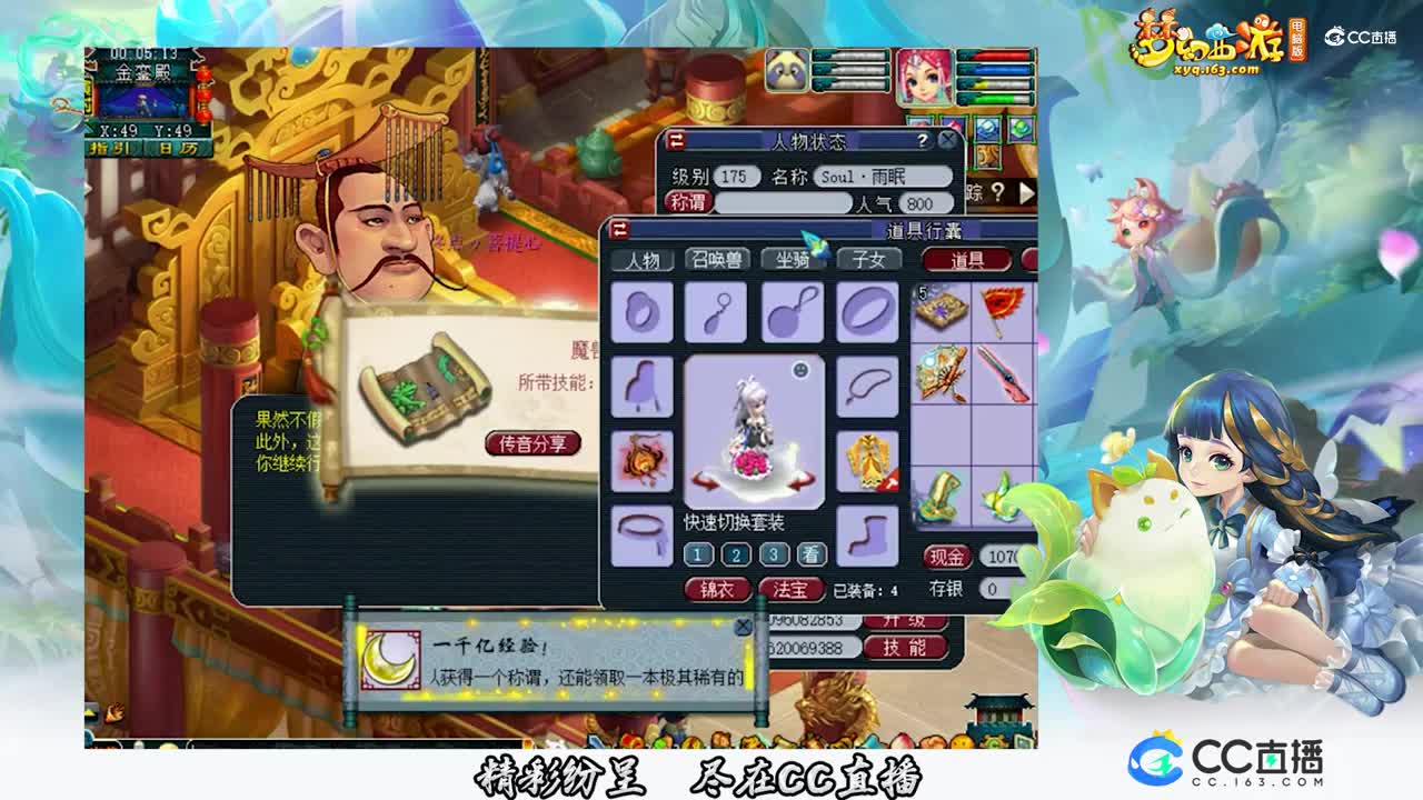 【装备鉴定】兽哥千亿兽决【CC情报站】