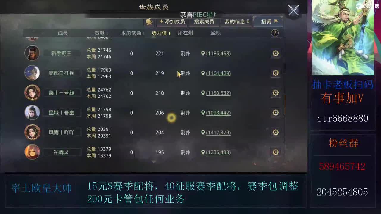 配将鬼才大帅