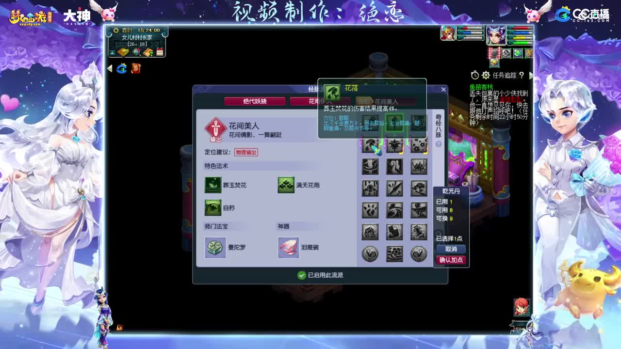 【九头妖王测试】力女儿村技能经脉详解