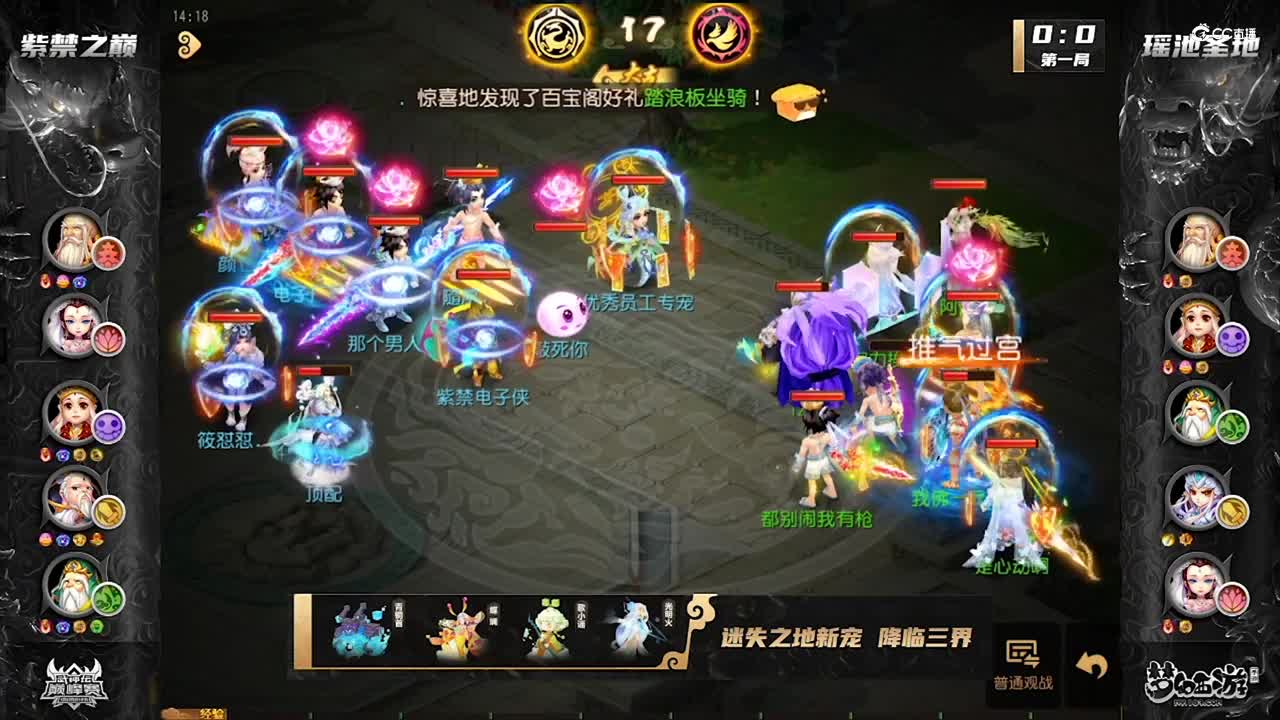 梦幻西游手游武神坛巅峰赛-季后赛败者组：紫禁之巅vs瑶池圣地