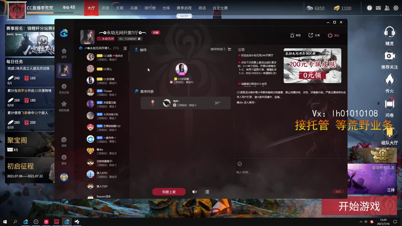 摸鱼