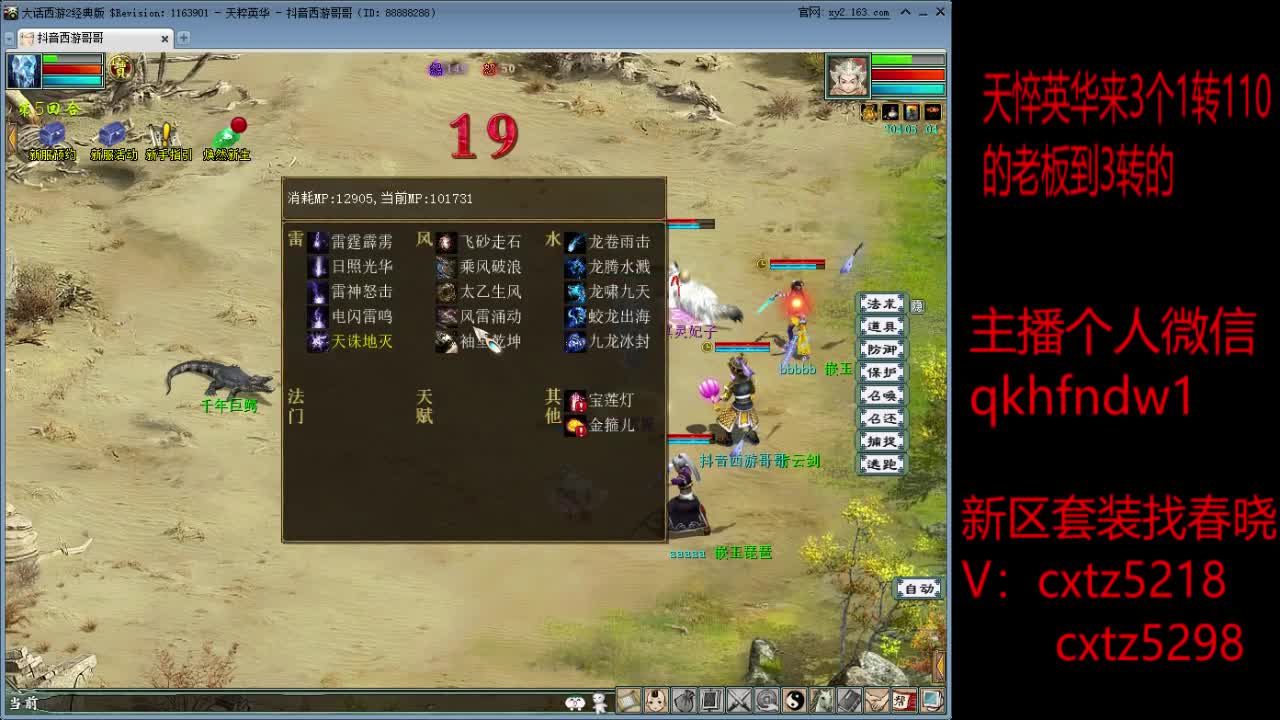 天悴英华来3个老板 第2段