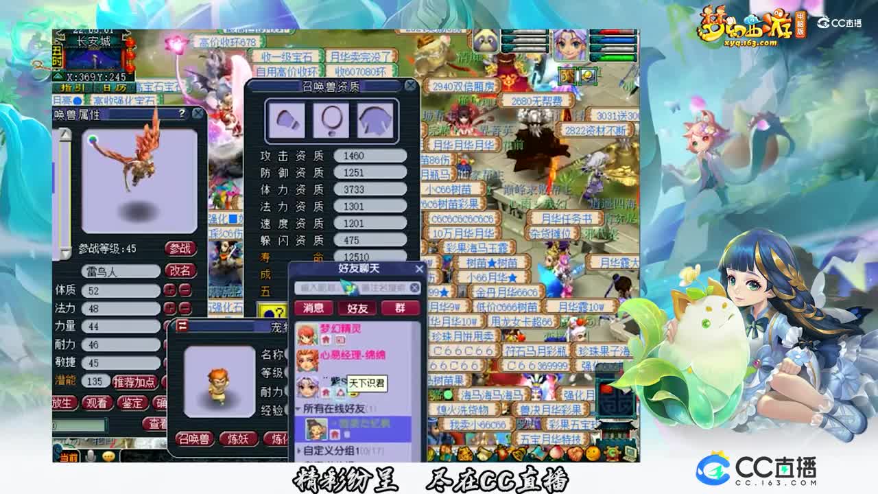 【打书炼妖】两组给力炼妖【CC情报站】