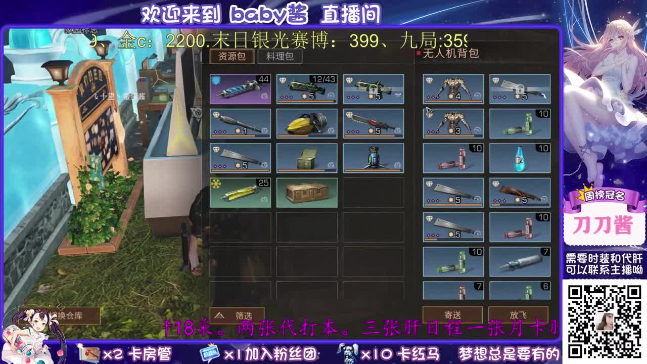 明日一级保护动物 第1段