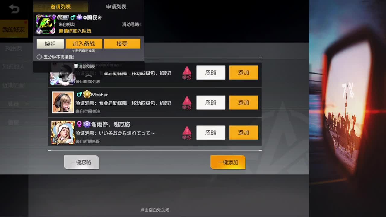 7