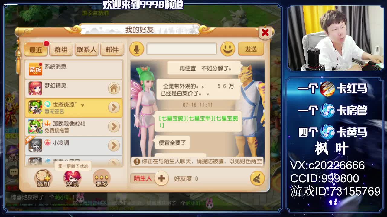 免费估号，接资源 第1段