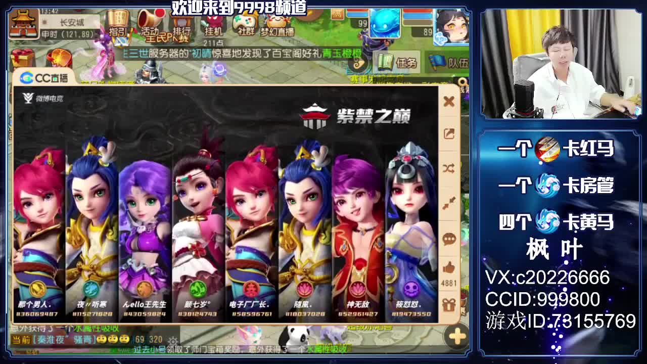 免费估号，接资源 第2段