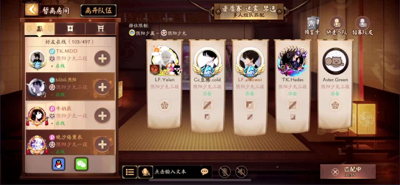 君麻吕大王 第2段