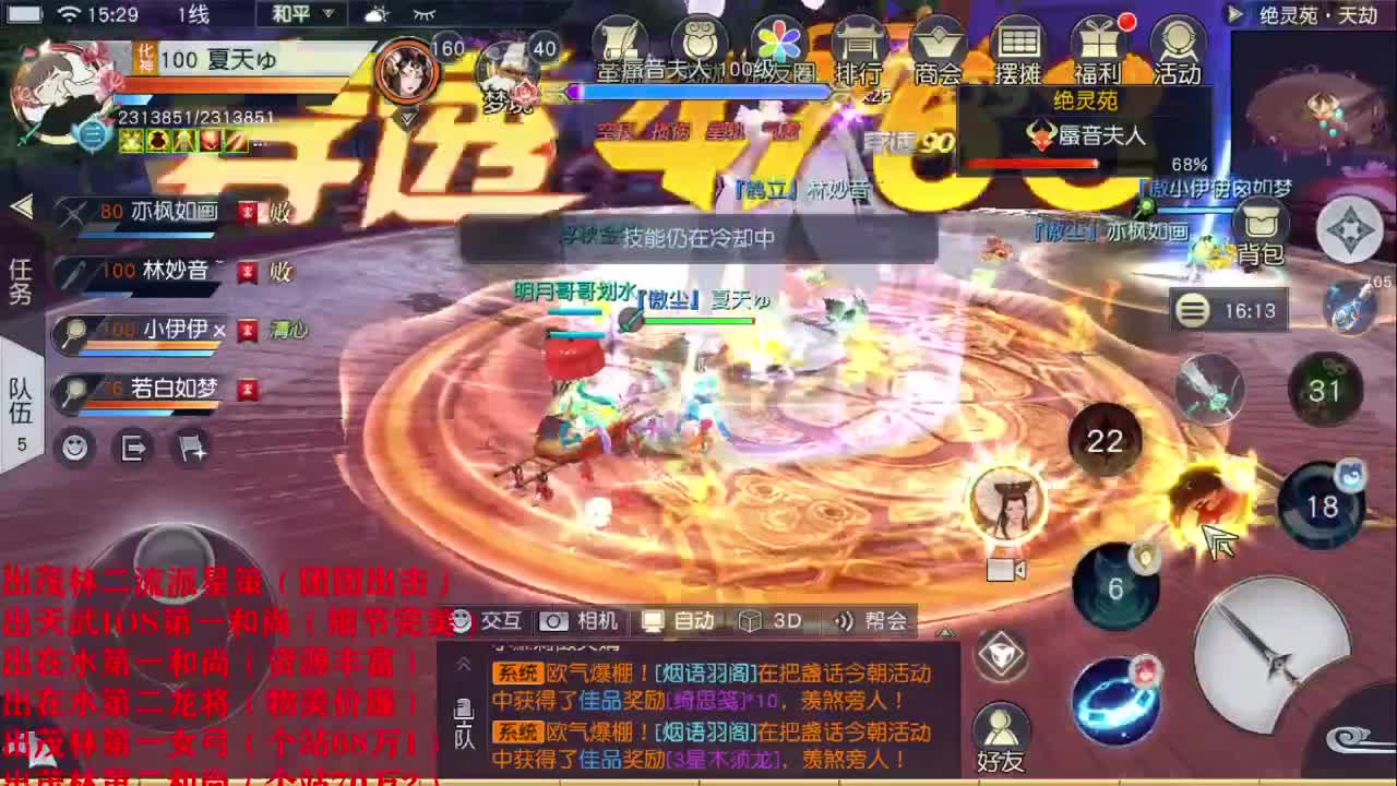 精准细节调号师 第2段