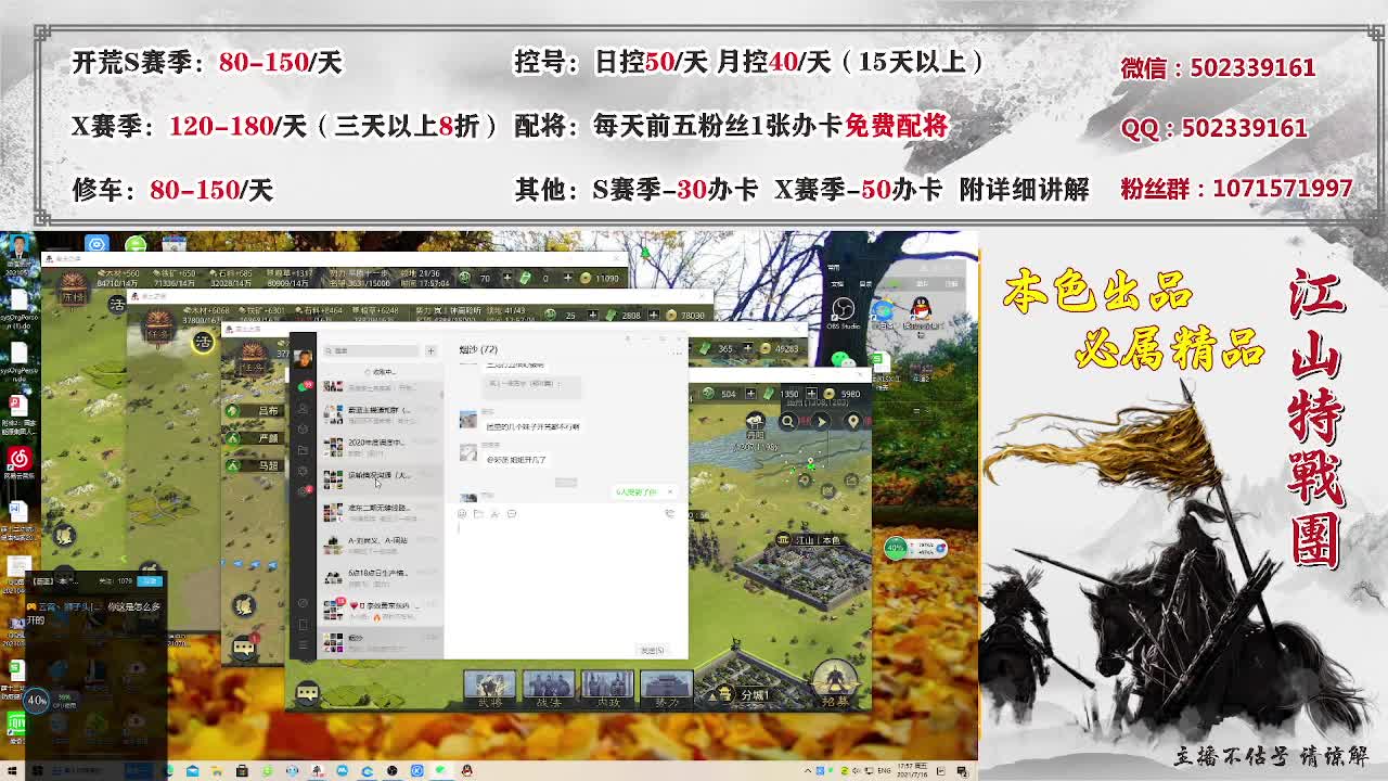 开开荒、控控号