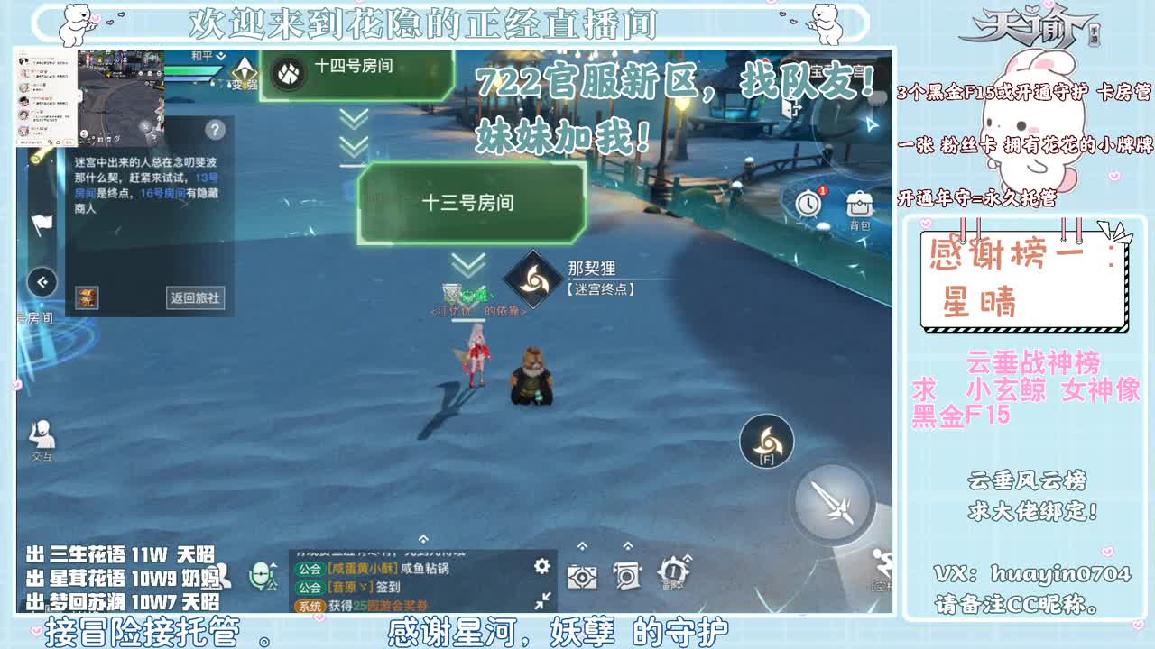 【声控唠嗑】接托管冒险 第2段