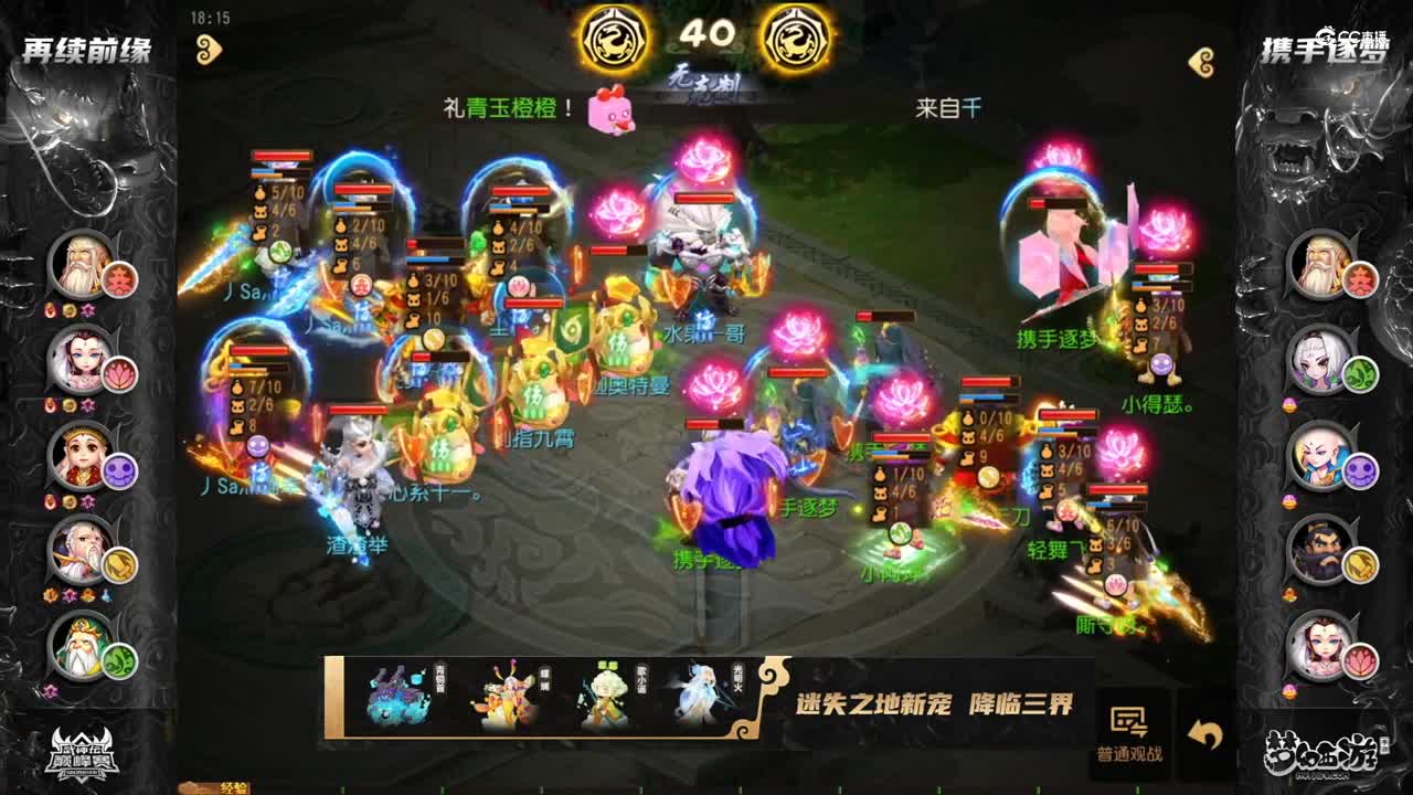 梦幻西游手游武神坛巅峰赛-季后赛败者组：再续前缘vs携手逐梦