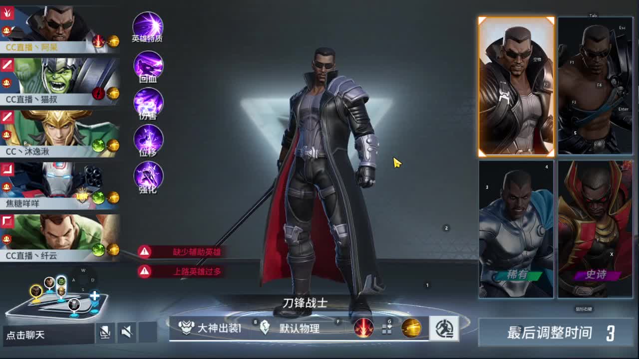 漫威超级战争开始了~ 第1段