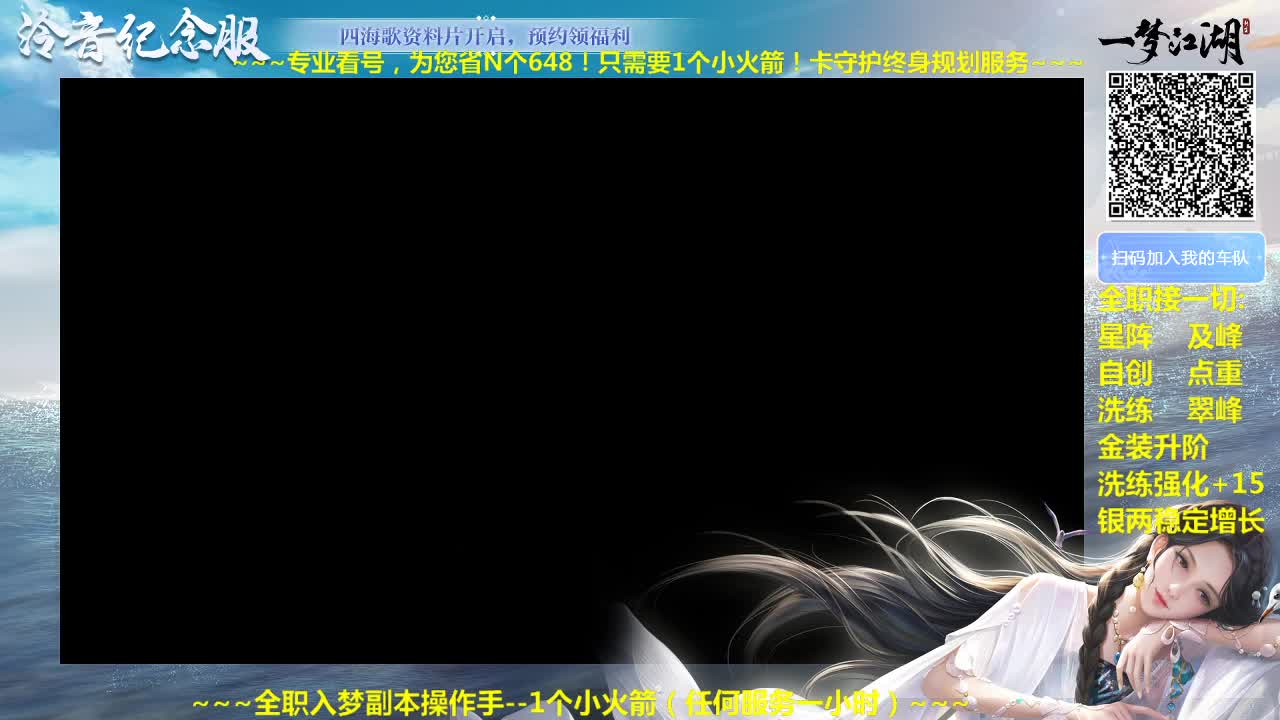 官方指定看号规划调整托管~帐号收售估价~全职及峰~包月盗墓 第1段