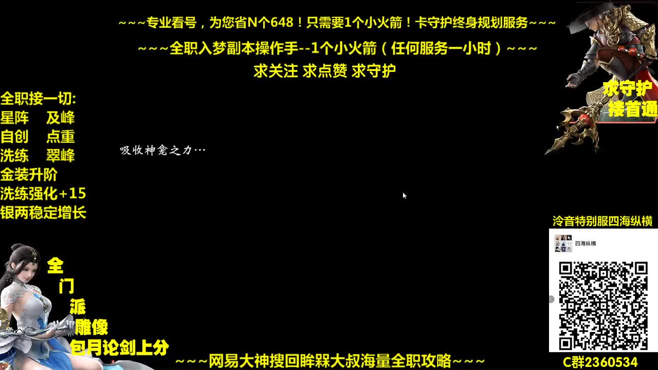 官方指定看号规划调整托管~帐号收售估价~全职及峰~包月盗墓 第2段