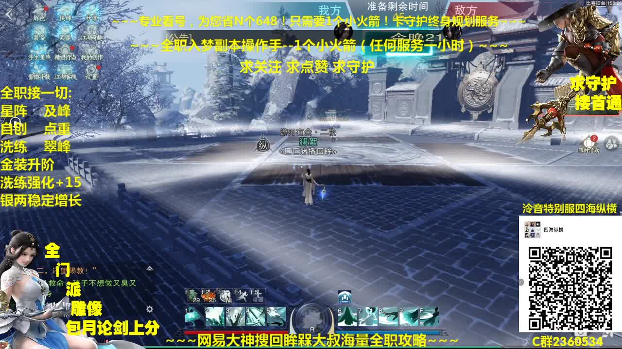 官方指定看号规划调整托管~帐号收售估价~全职及峰~包月盗墓 第3段