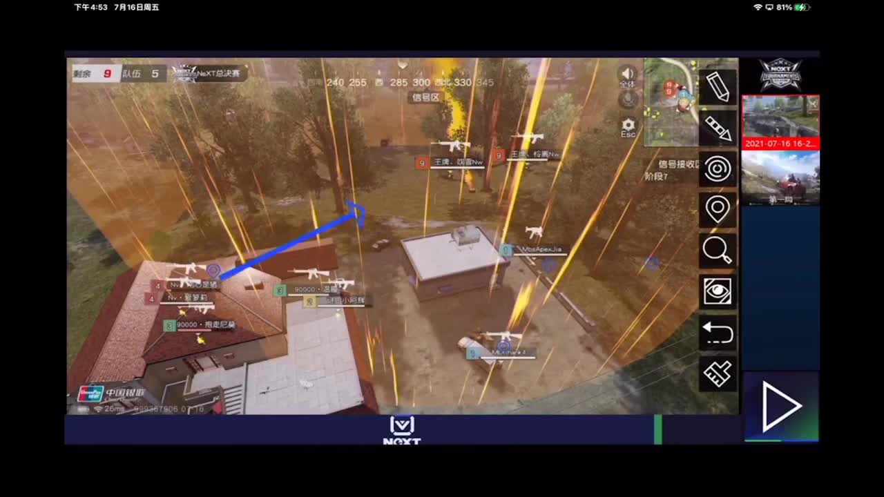 谁是冠军？谁是十六郎 第2段