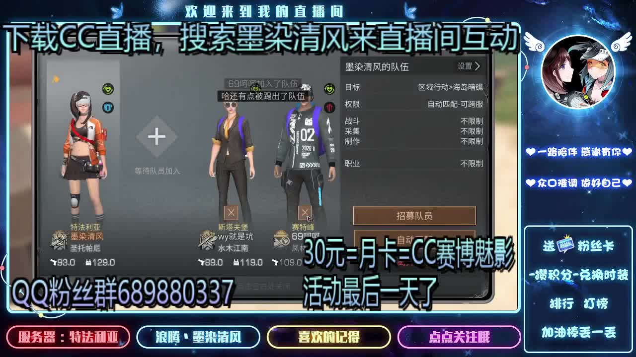 30元兑换CC时装
