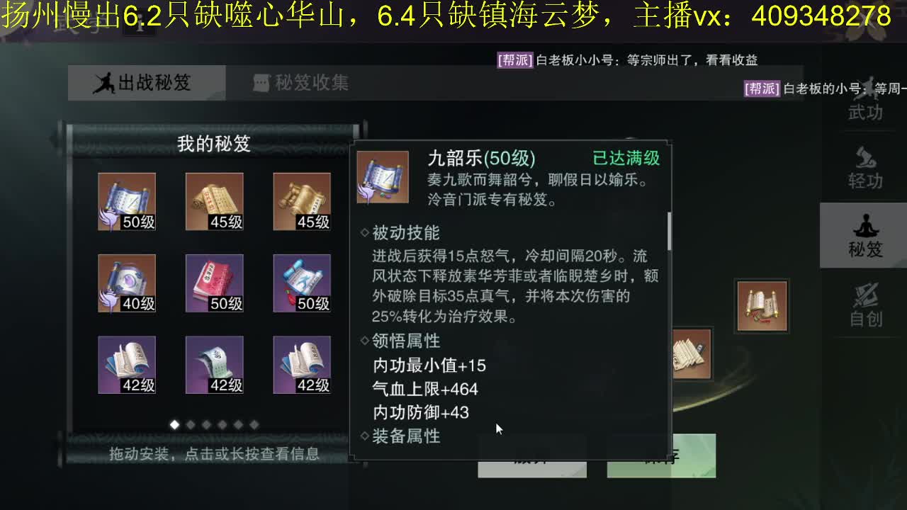 接一切 第1段