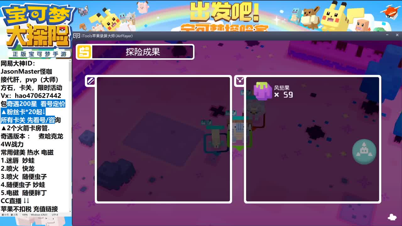 接200奇遇 超梦