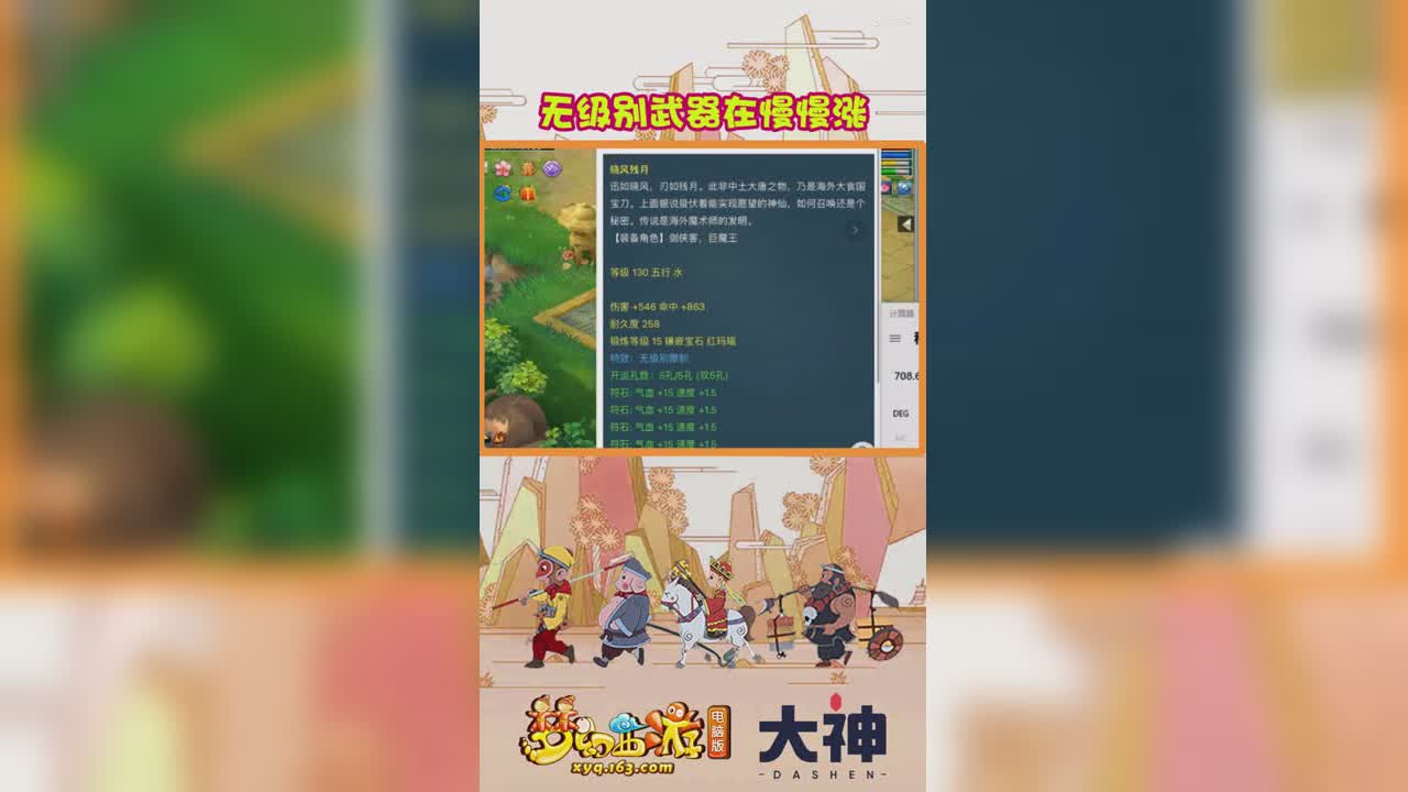 无级别武器在慢慢涨