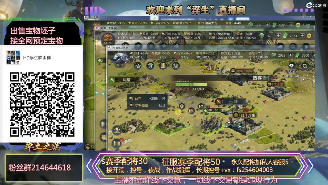 开荒冲榜，配将，稳如老狗， 第1段