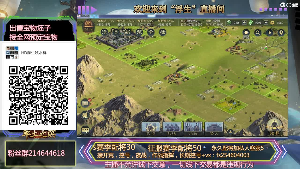 开荒冲榜，配将，稳如老狗， 第2段