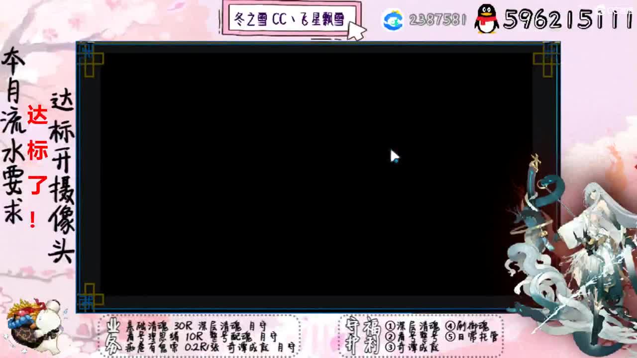 开守护清魂整号过奇谭