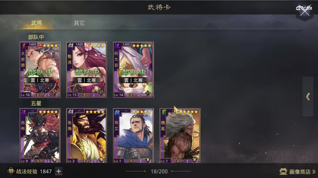 魂月：S1太史慈五小时开五无先驱战必【本攻略适合S1新区冲648的玩家】（这个视频忘记打广告了）