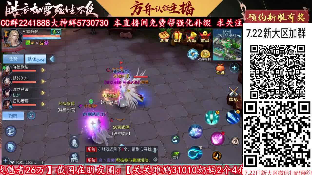 新大区扫码预约！进群发攻略