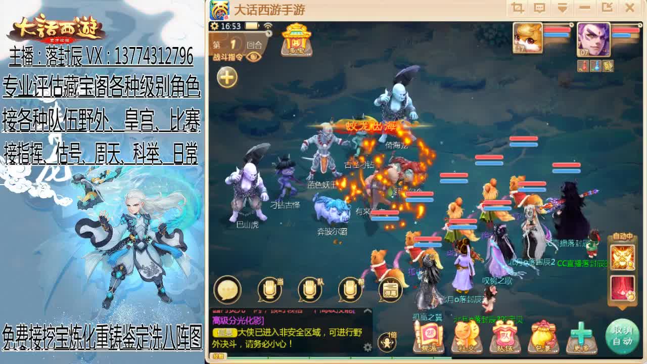 接日常 估号 找号 调整队伍 第1段