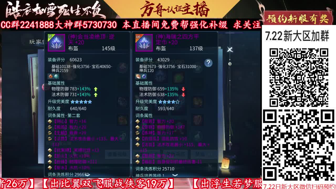 新大区扫码预约！进群发攻略