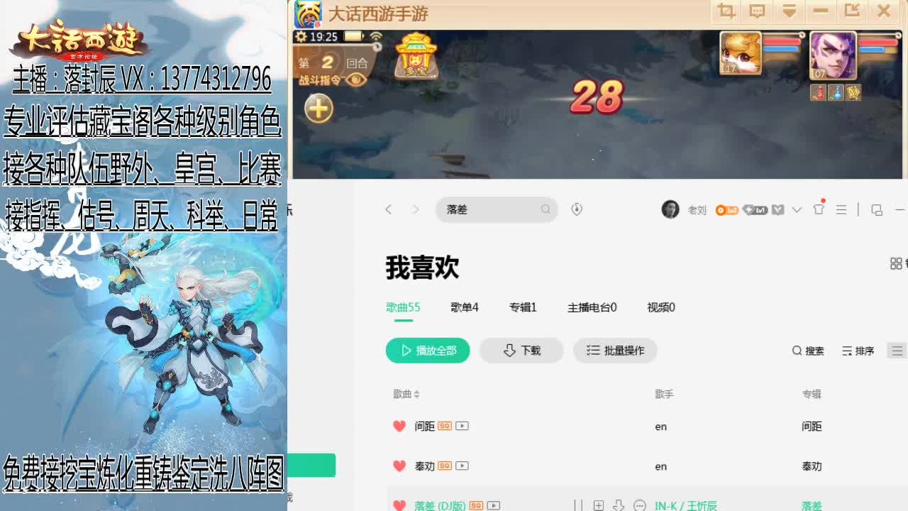 接日常 估号 找号 调整队伍 第2段