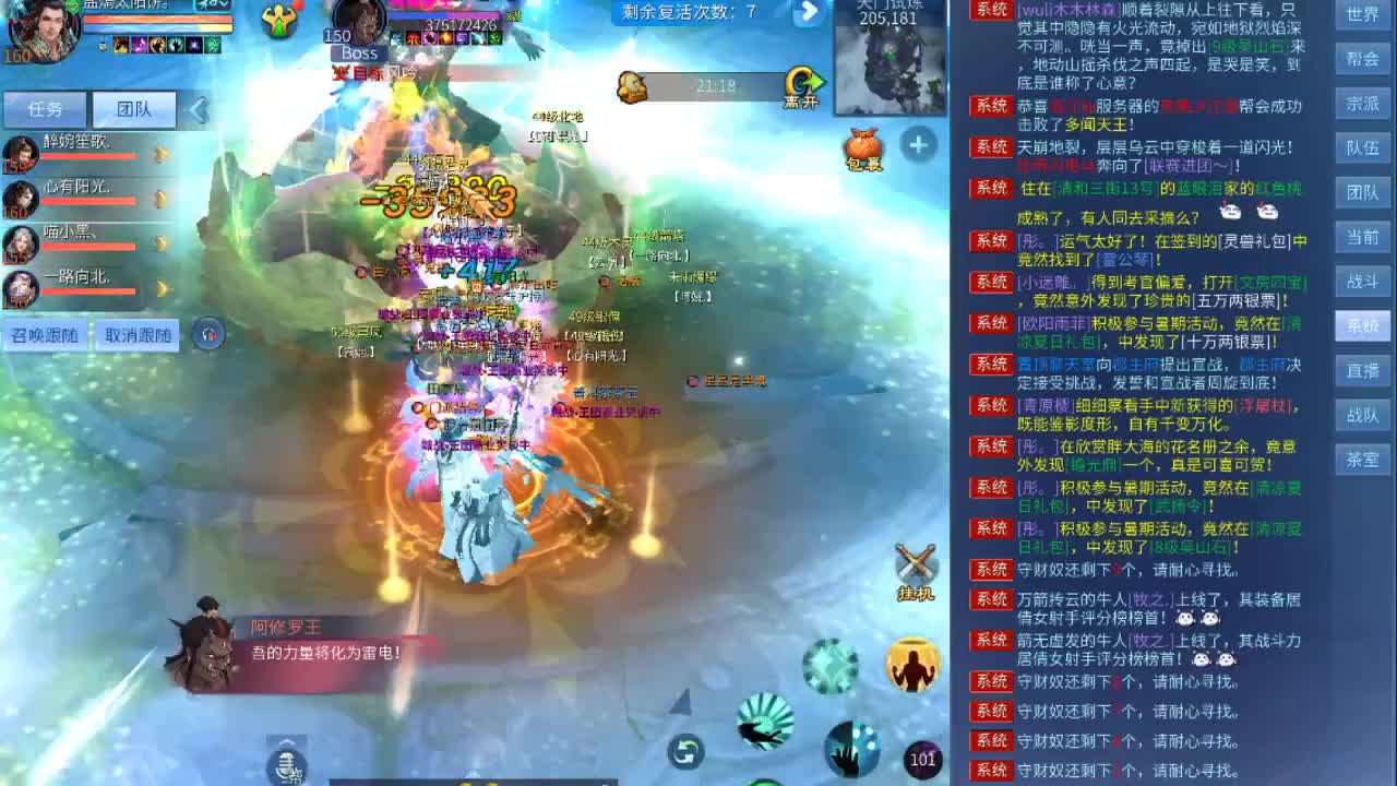 团队接天门山 第3段