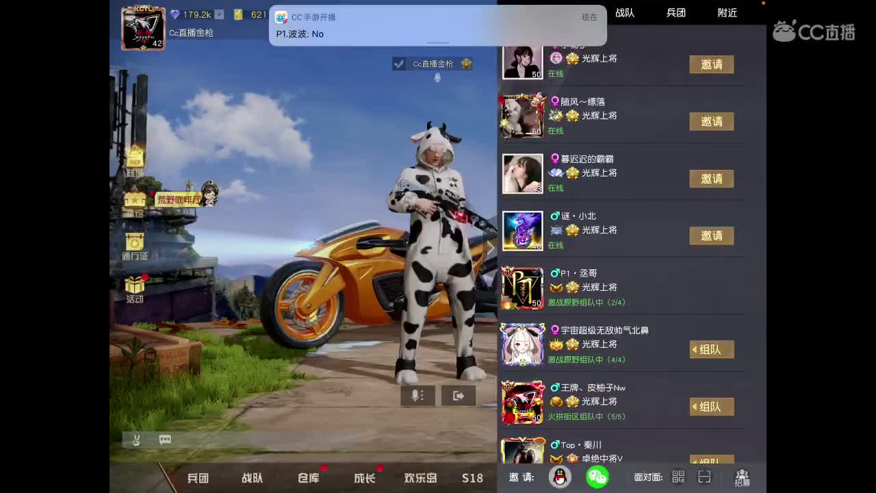 求守护