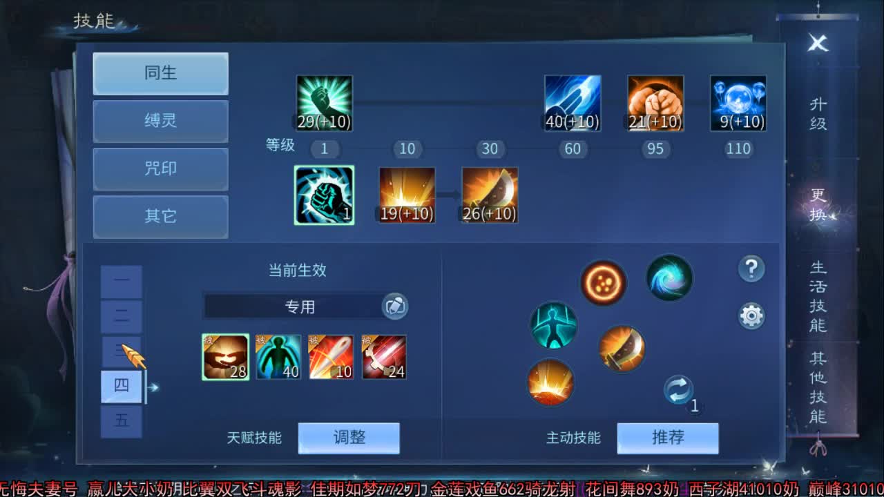 佳话连篇 第1段