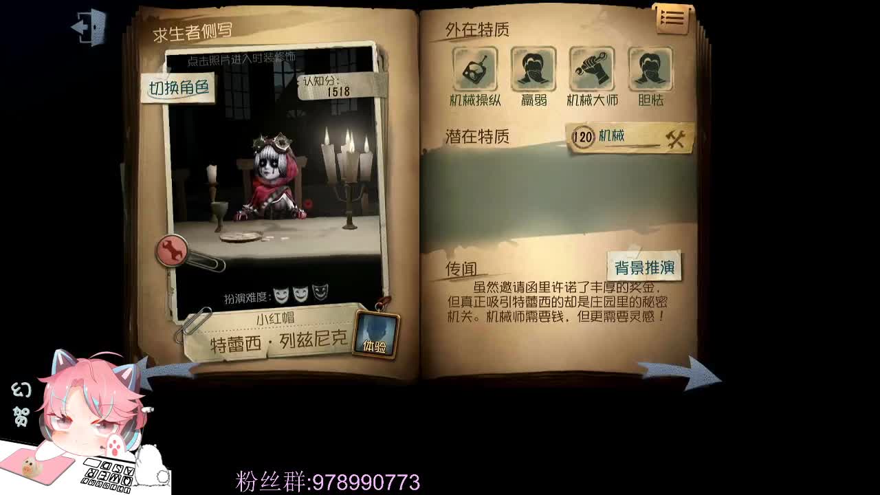 排位的人防