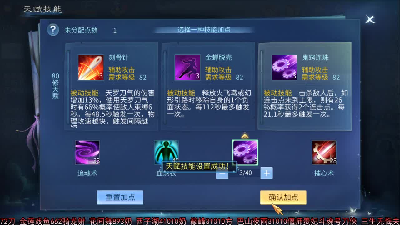 佳话连篇 第2段