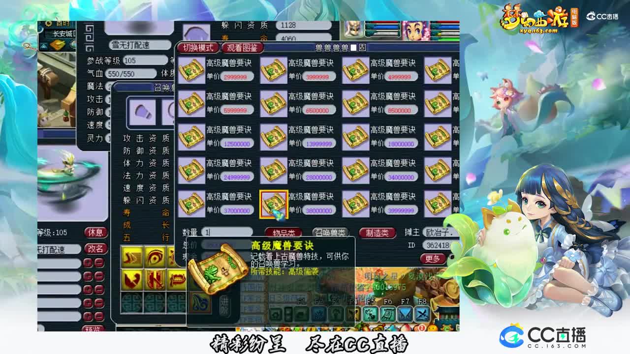 【打书炼妖】8技能净台妙谛上书【CC情报站】