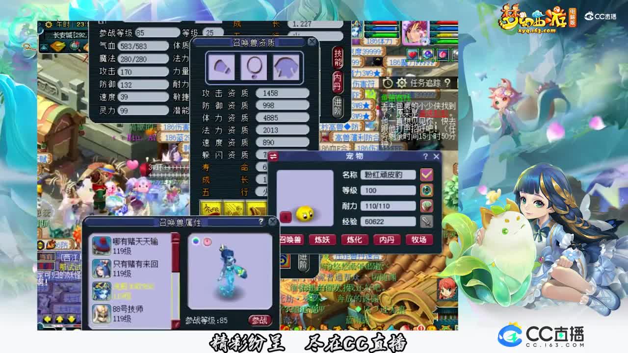 【打书炼妖】净台力劈双特殊上书【CC情报站】
