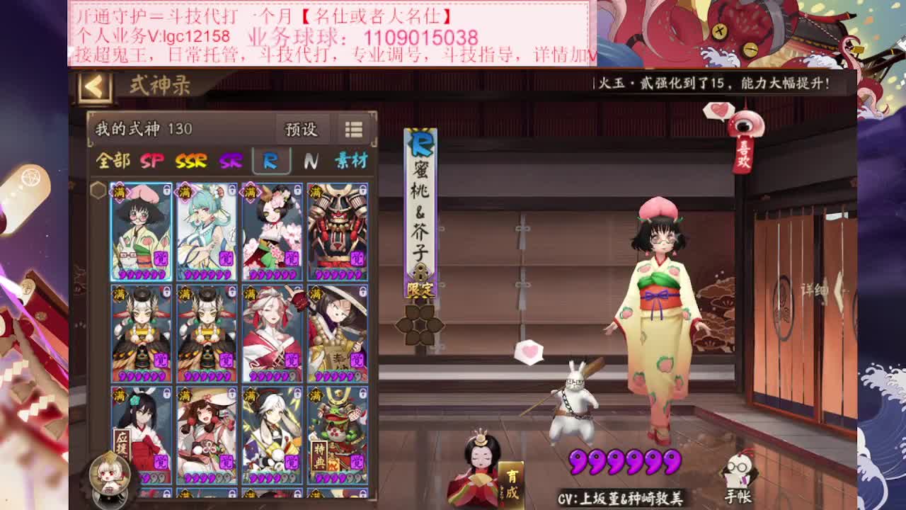 来了来了，接斗技调号