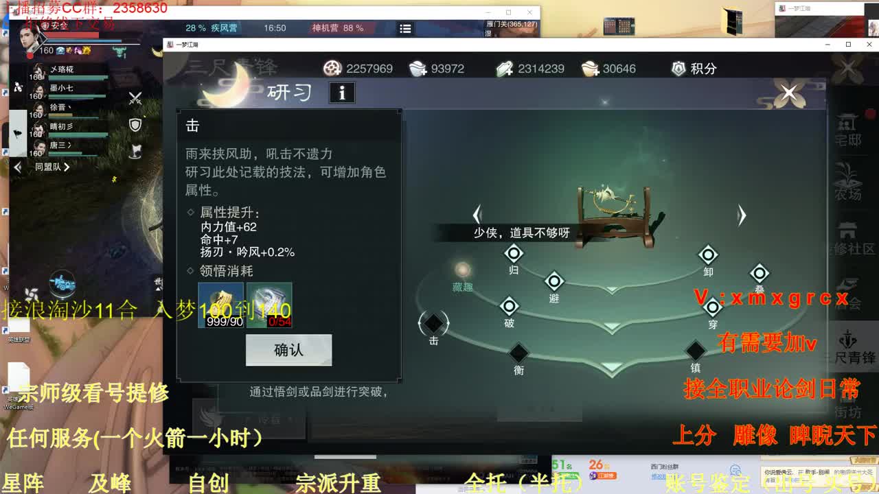 看号  提修 账号估价 第1段