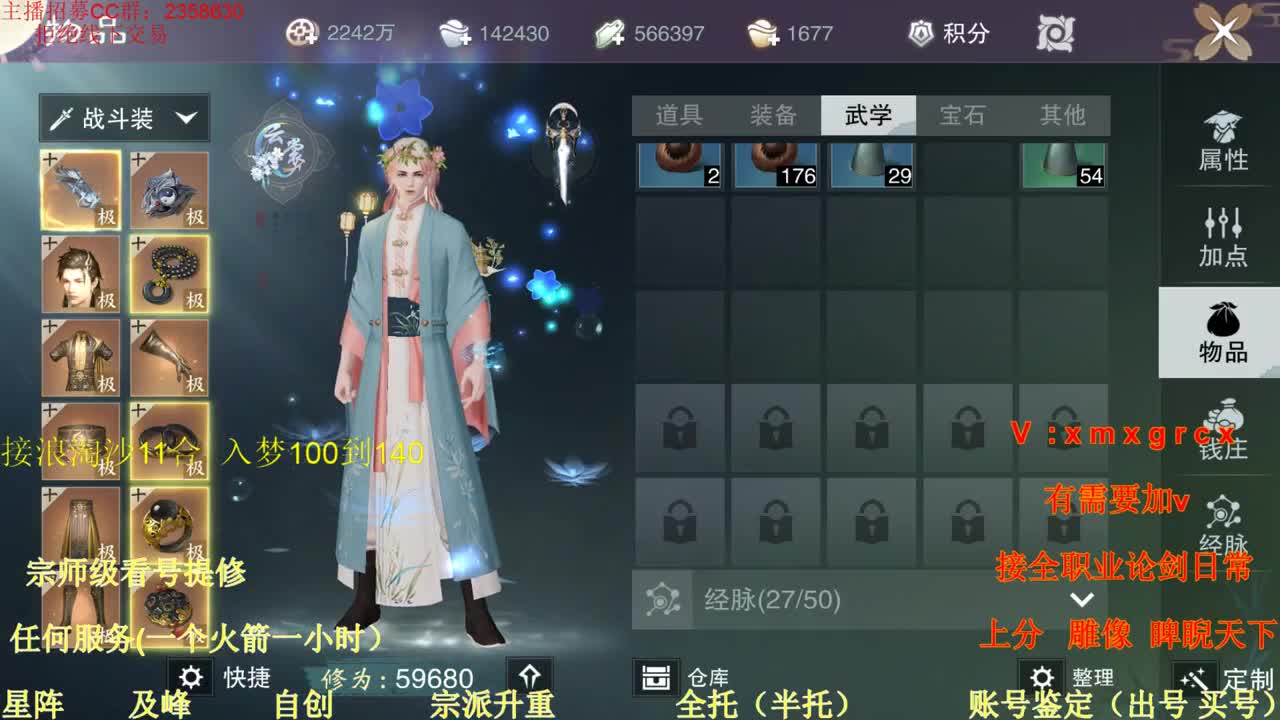 看号  提修 账号估价 第2段