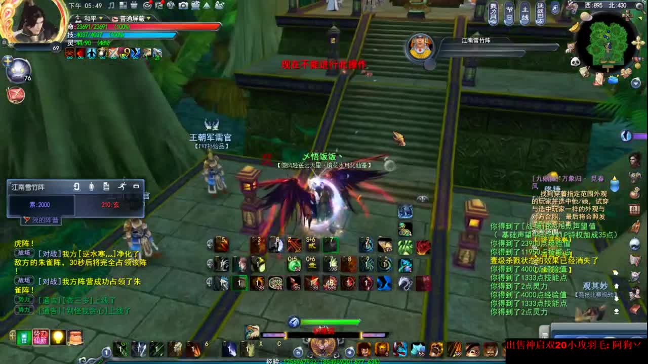 戮力势力战凌风视角 第2段