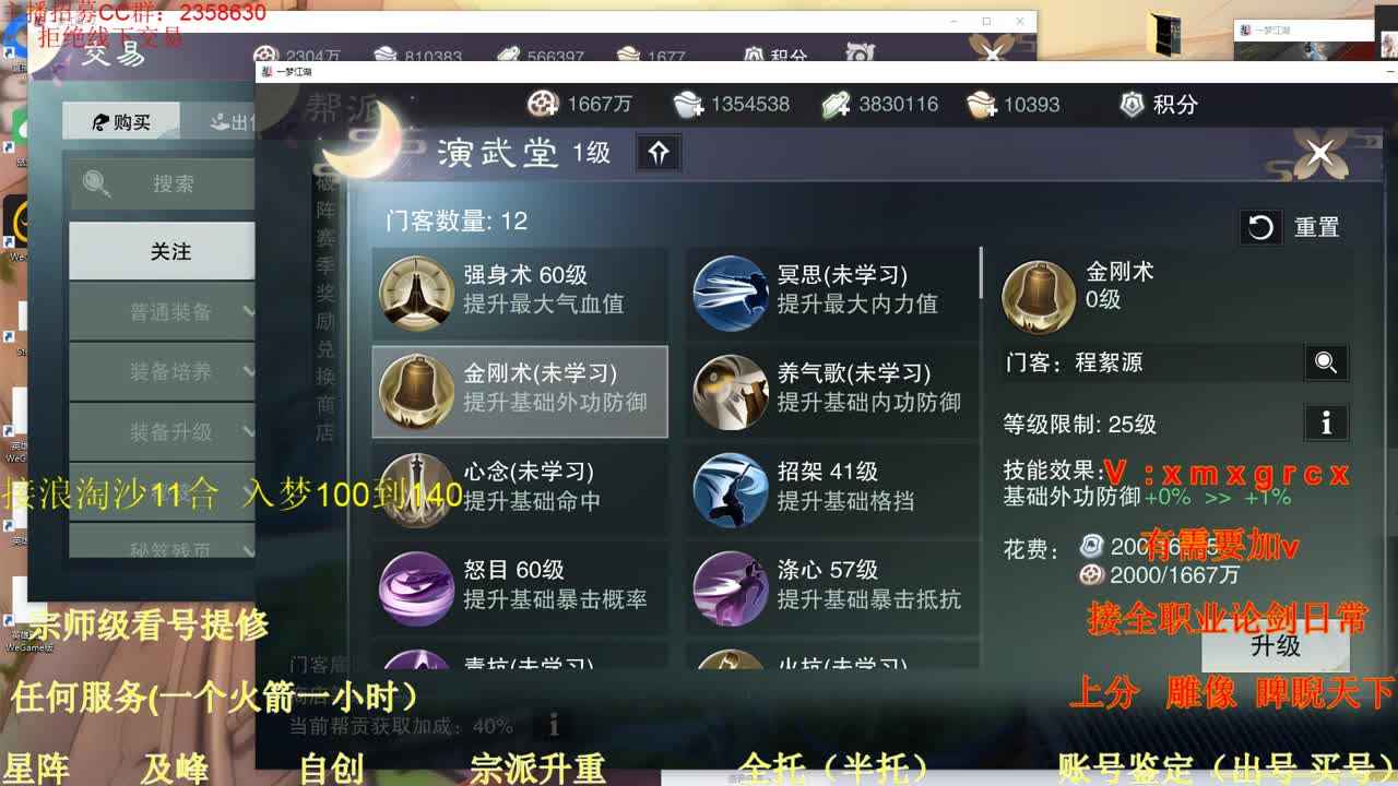 看号  提修 账号估价 第3段