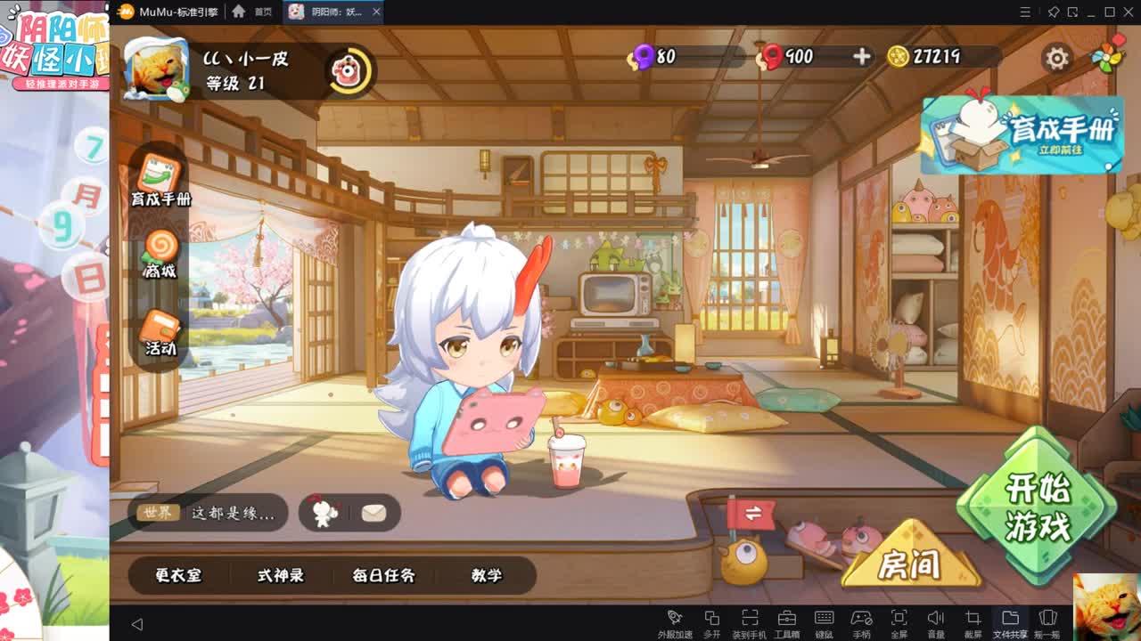 盘逻辑！小班冲~