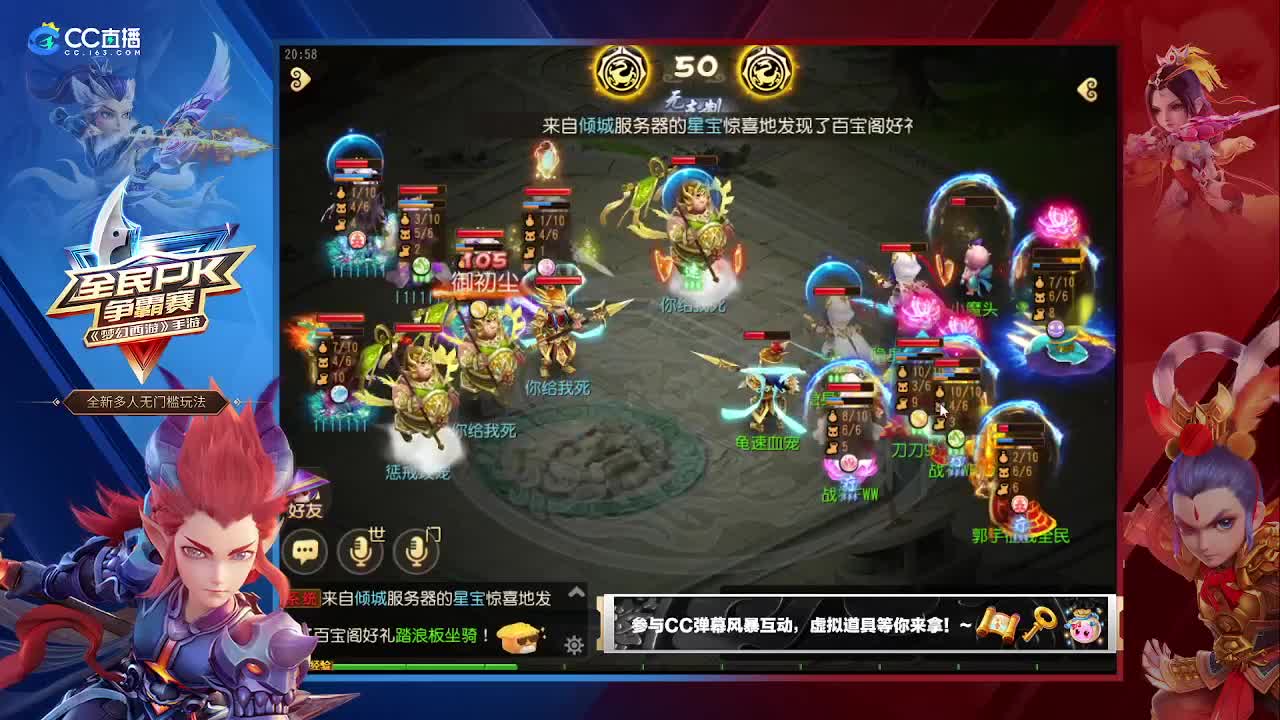 全民PKS争霸赛-积分赛