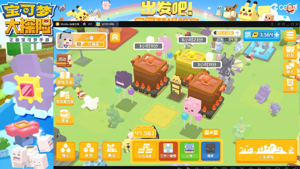 没闪光的第四十五天～