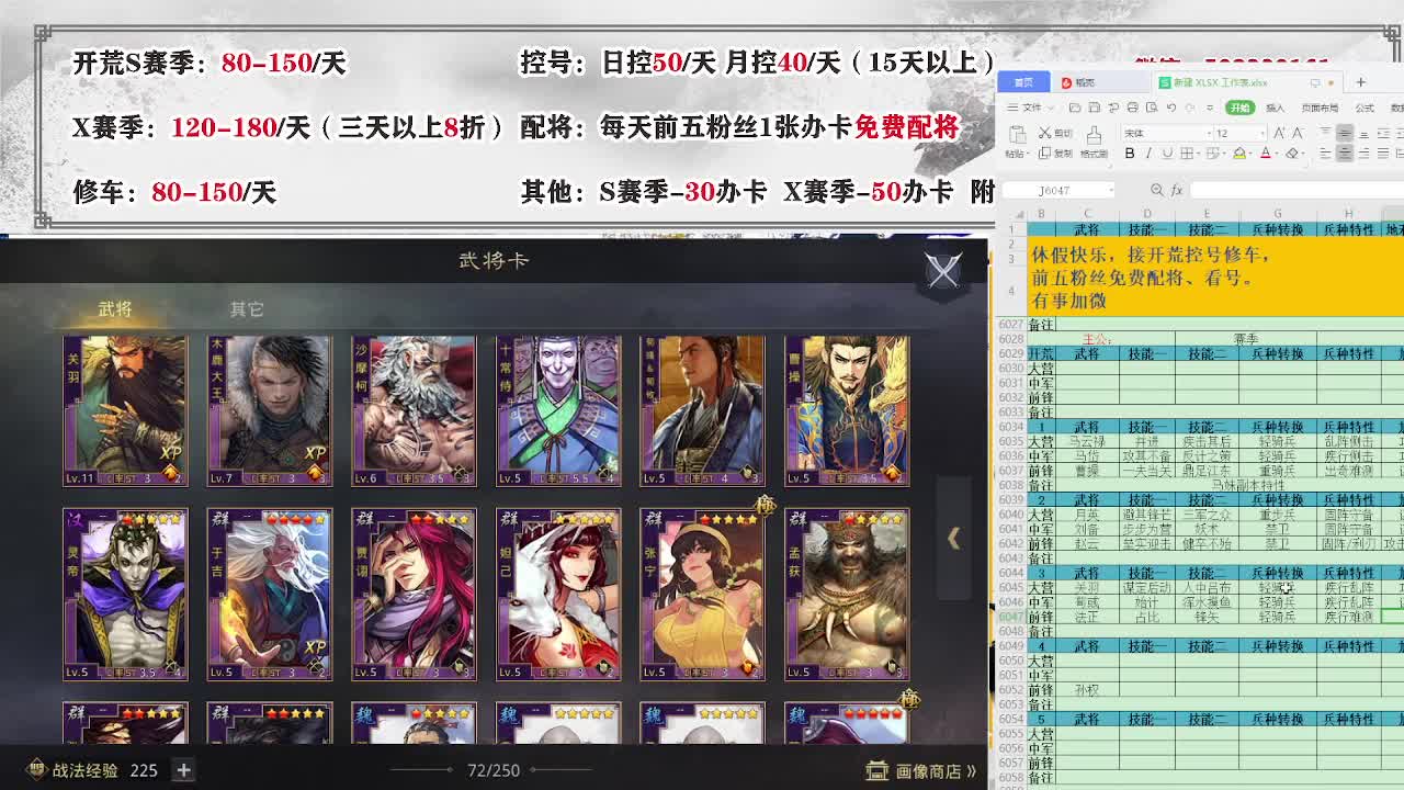 开开荒、控控号